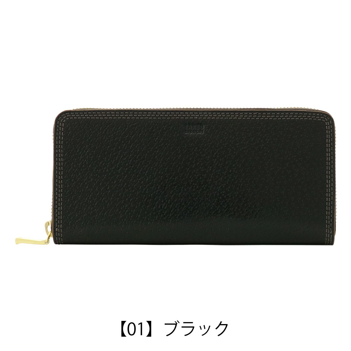 【01】ブラック