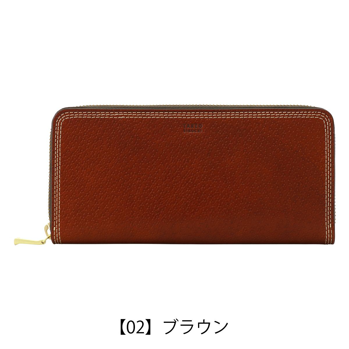 【02】ブラウン