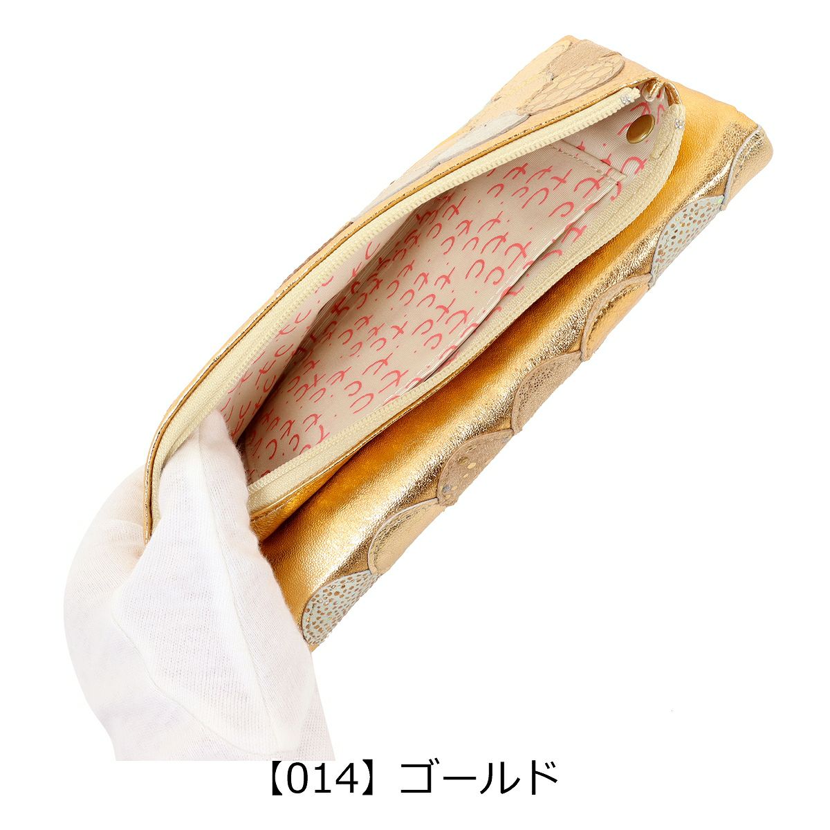 【14】ゴールド