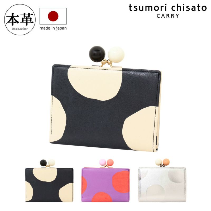 ツモリチサト キャリー 二つ折り財布 がま口 本革 tsumori chisato