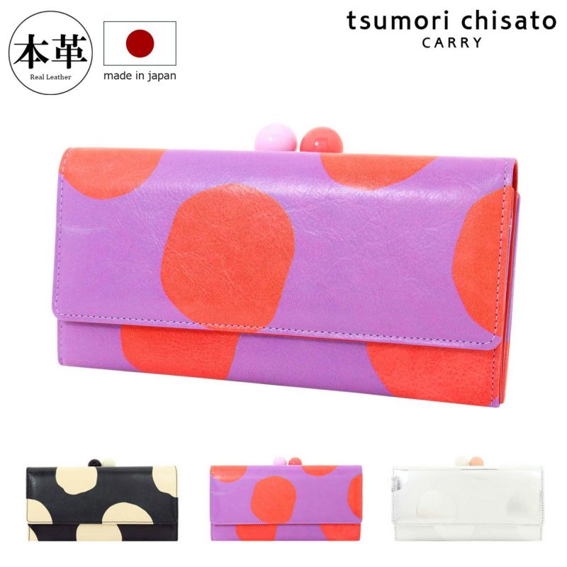 ツモリチサト キャリー 長財布 かぶせ がま口 本革 tsumori chisato