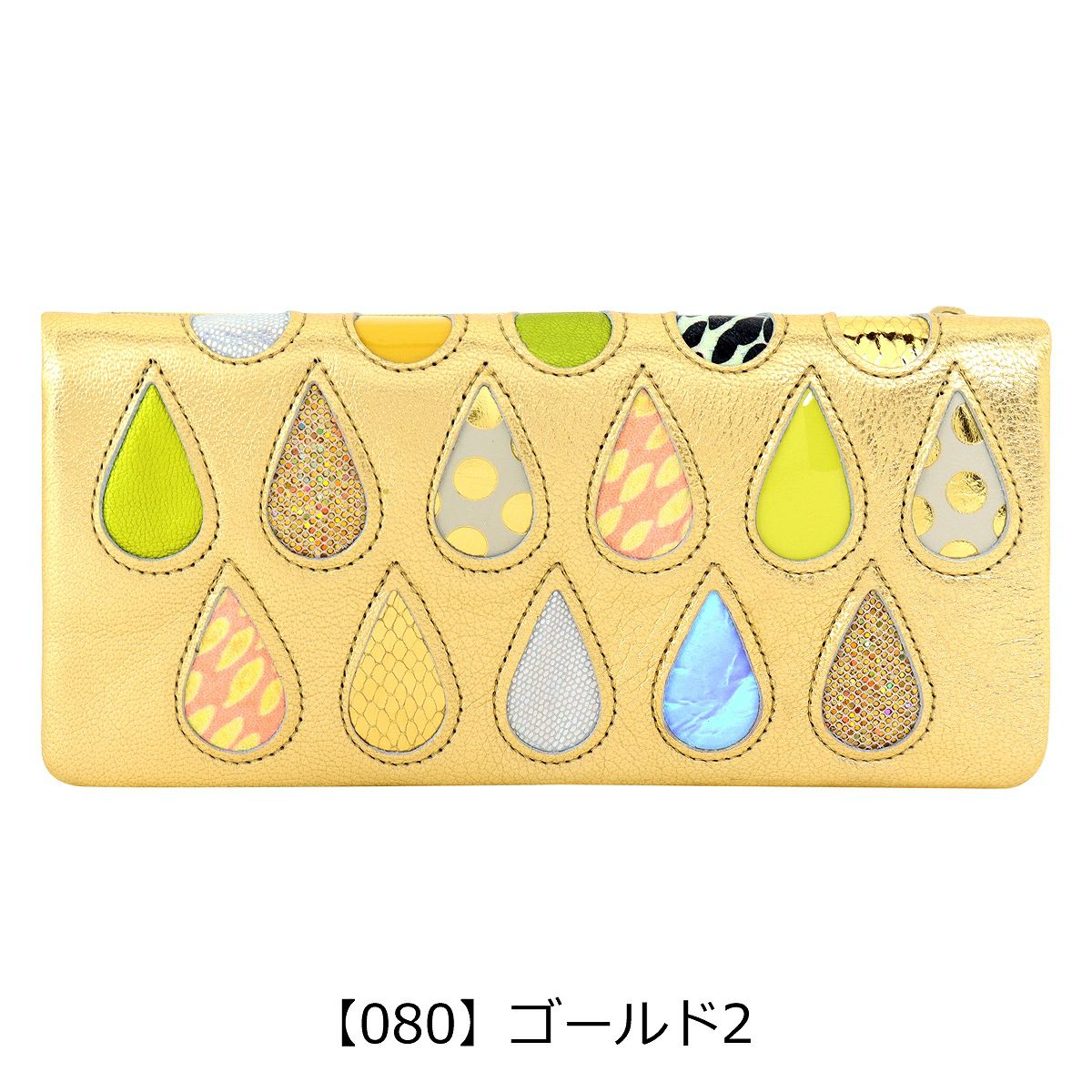 【80】ゴールド2