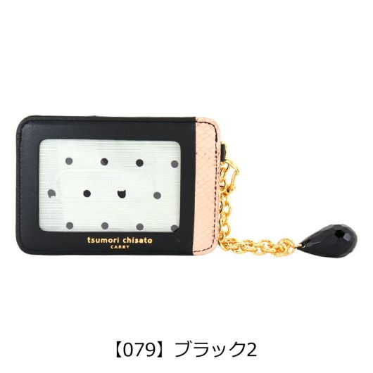 ツモリチサト キャリー パスケース 本革 tsumori chisato CARRY