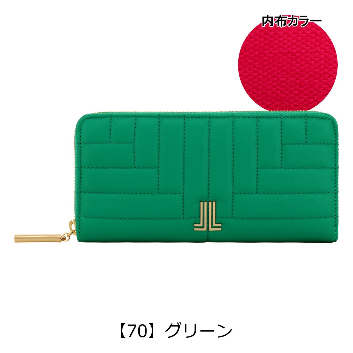 【70】グリーン