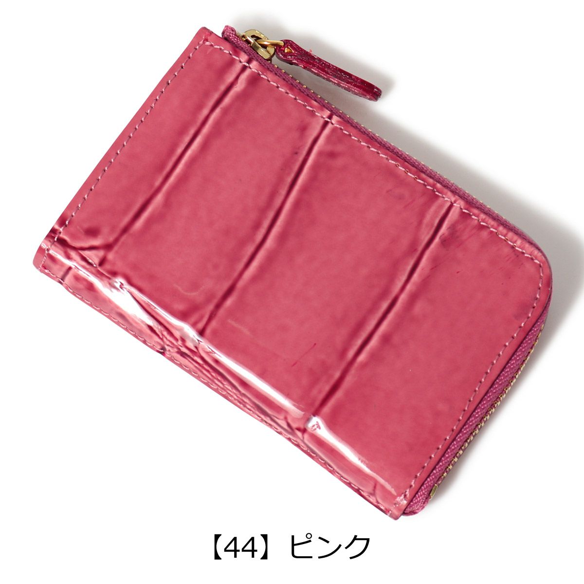 【44】ピンク