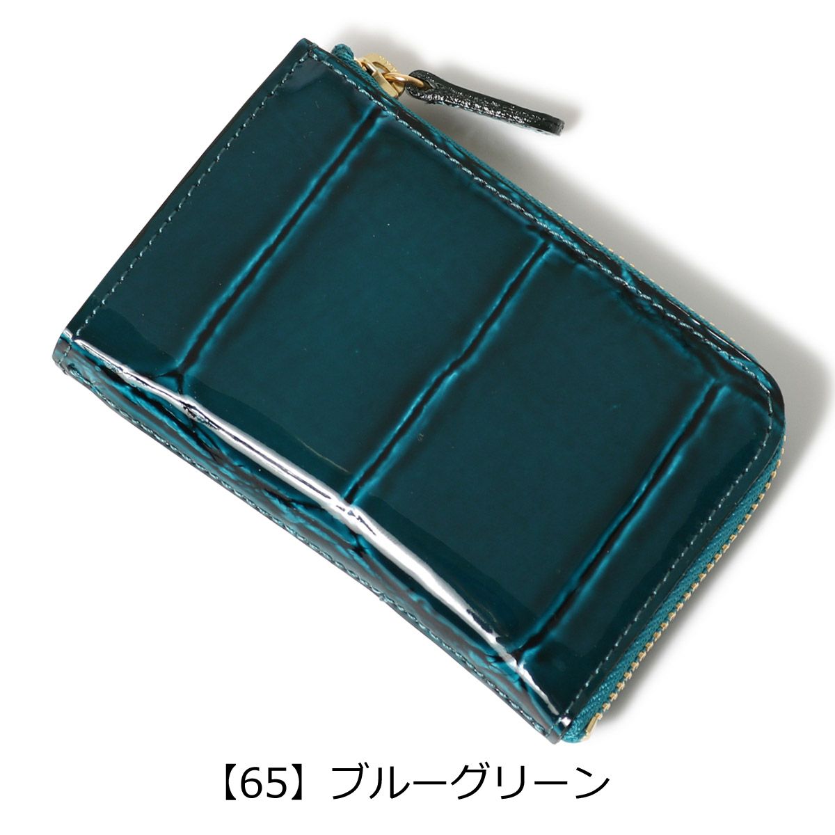 【65】ブルーグリーン