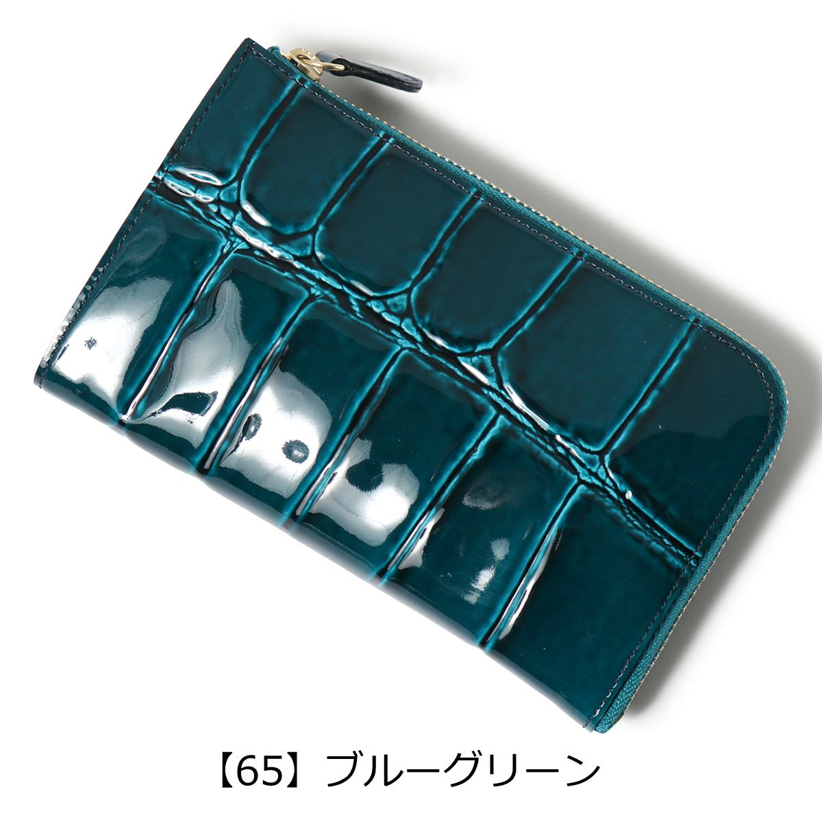 【65】ブルーグリーン