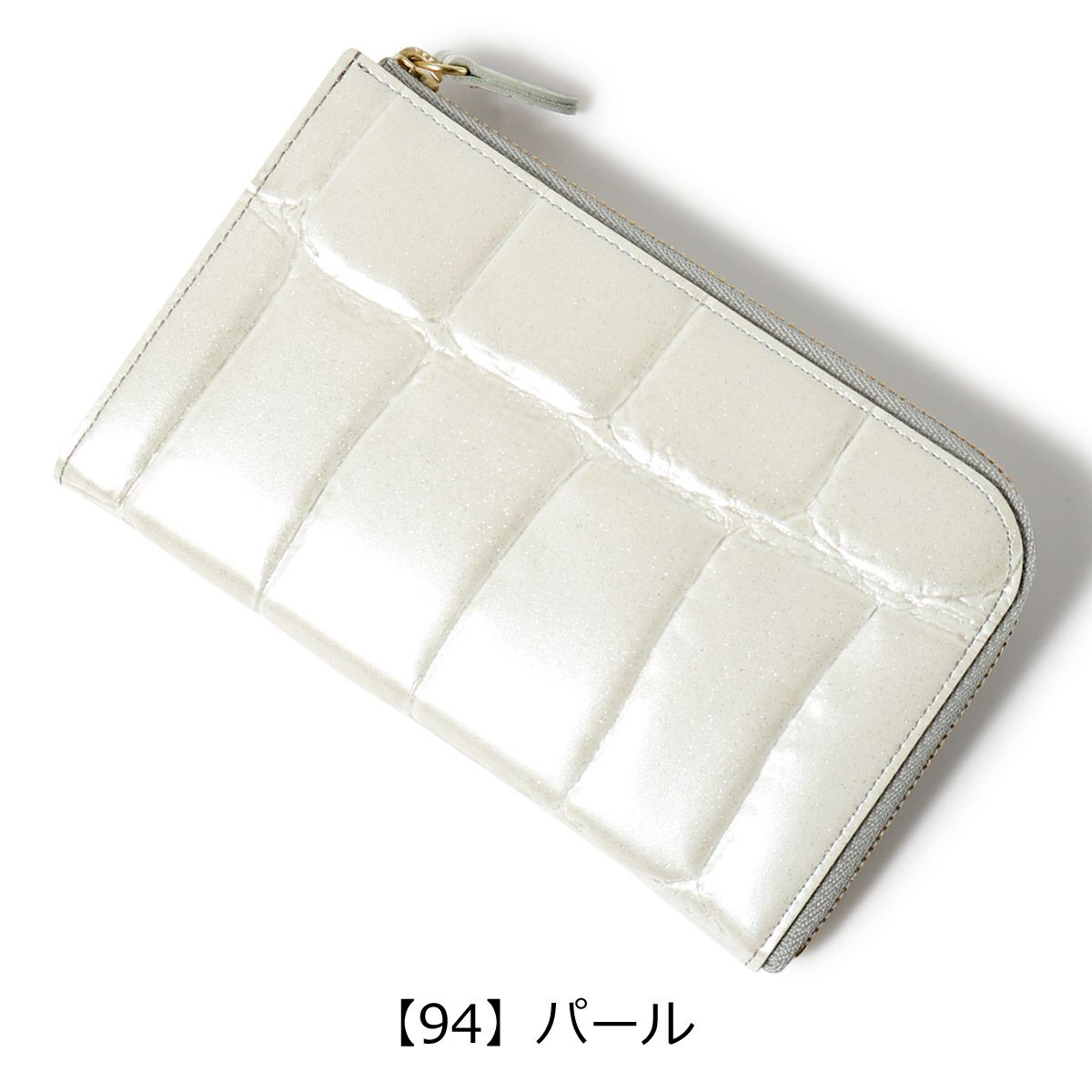 【94】パール