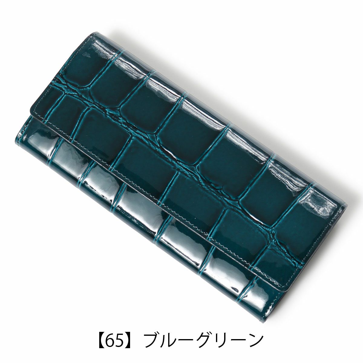 【65】ブルーグリーン