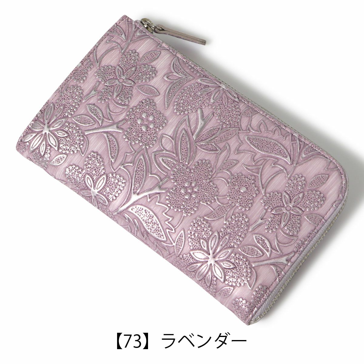 【73】ラベンダー