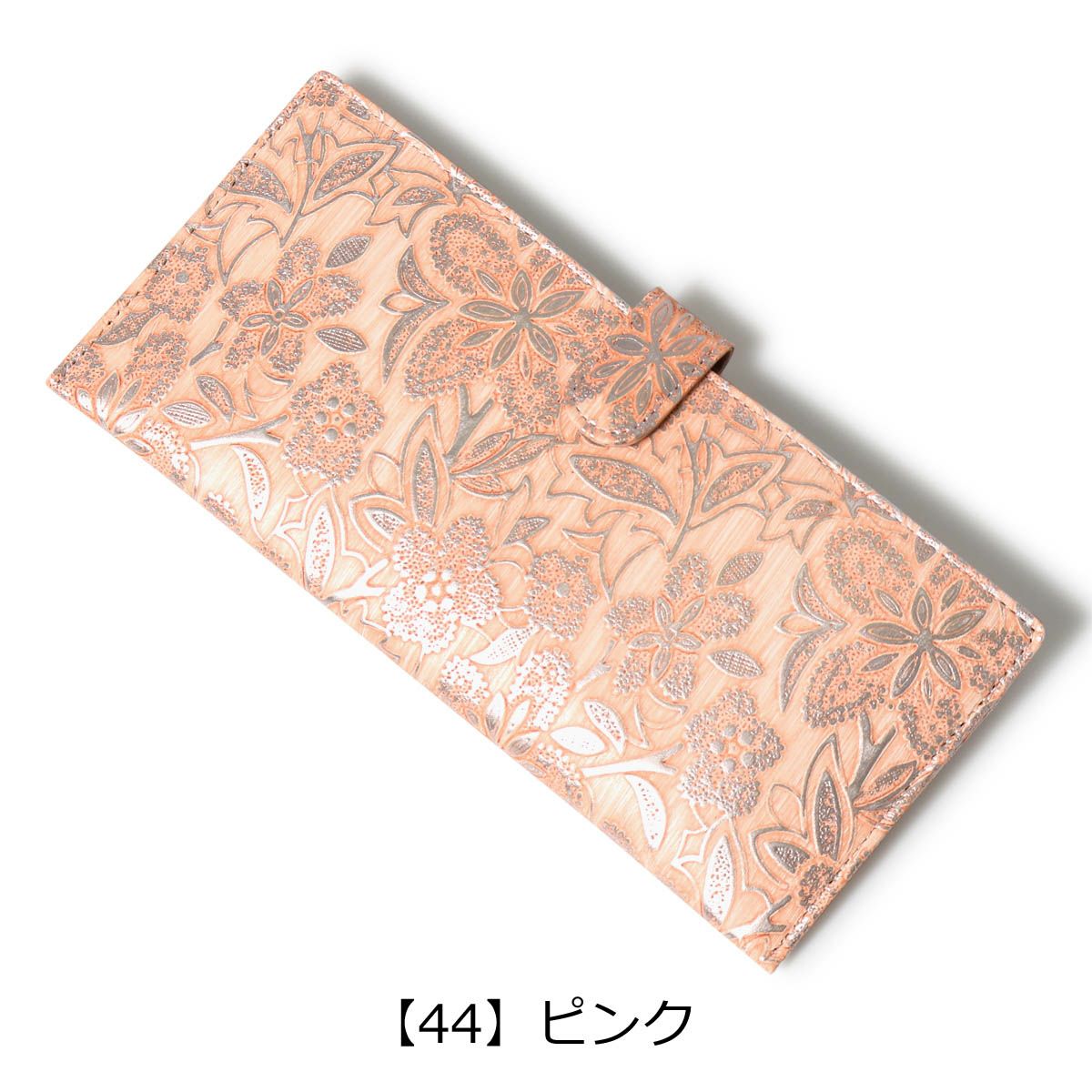 【44】ピンク