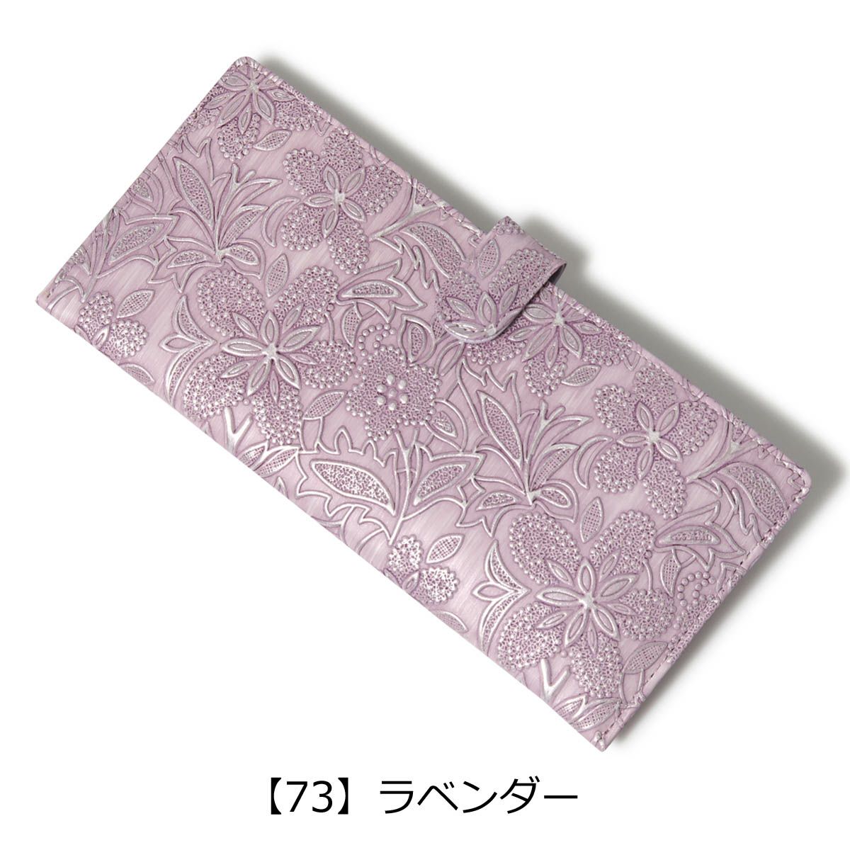 【73】ラベンダー