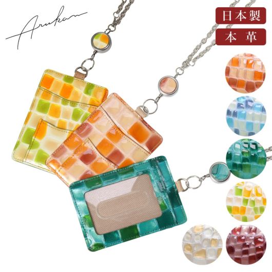 アルカン パスケース 定期入れ 本革 メテオール レディース<br> 3268-302 日本製 ARUKAN | リール付き エナメル 牛革 レザー ステンドグラス タイル きれい お洒落
