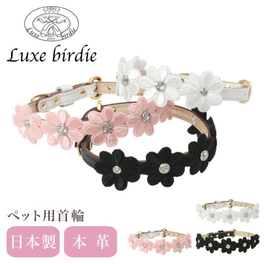 リュクスバーディ 首輪 犬用 Mサイズ 小型犬 日本製 本革<br> Luxebirdie 9330 プリシラカラー 25サイズ | おしゃれ かわいい いぬ くびわ 犬用品 ペットグッズ