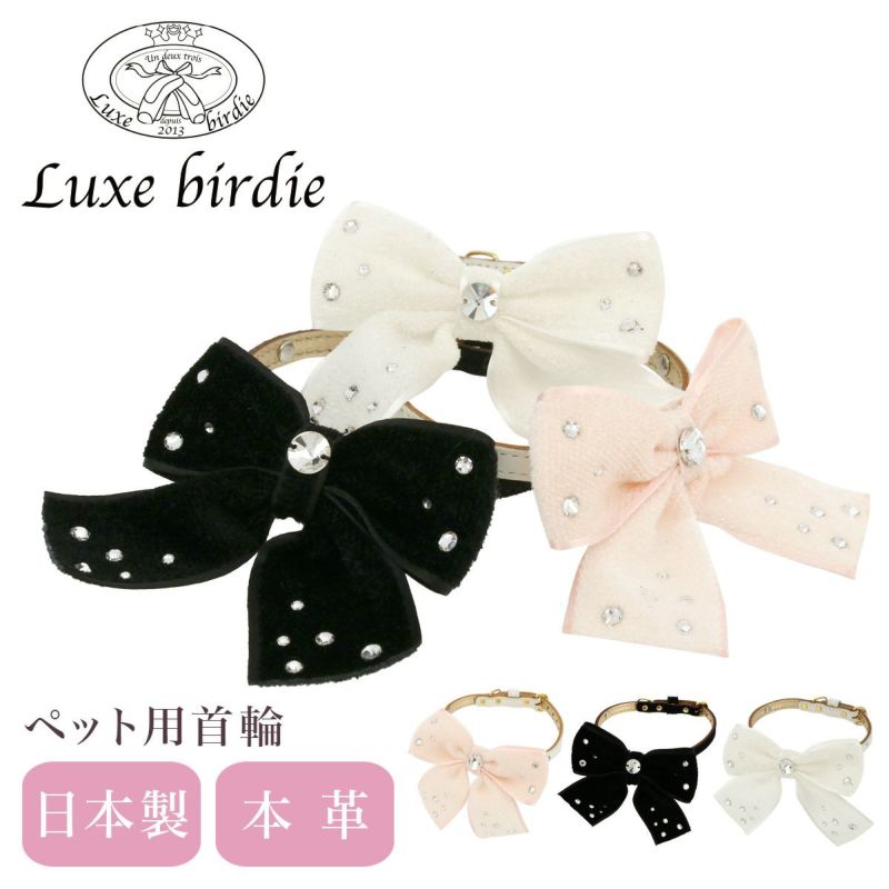 Luxe birdie クリスタルチュチュ S ブラック【返品不可商品