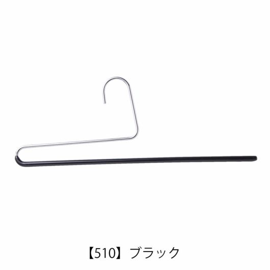  【510】ブラック
