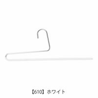  【610】ホワイト