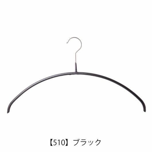  【510】ブラック