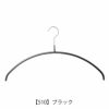  【510】ブラック