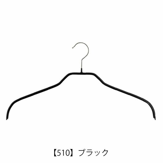  【510】ブラック