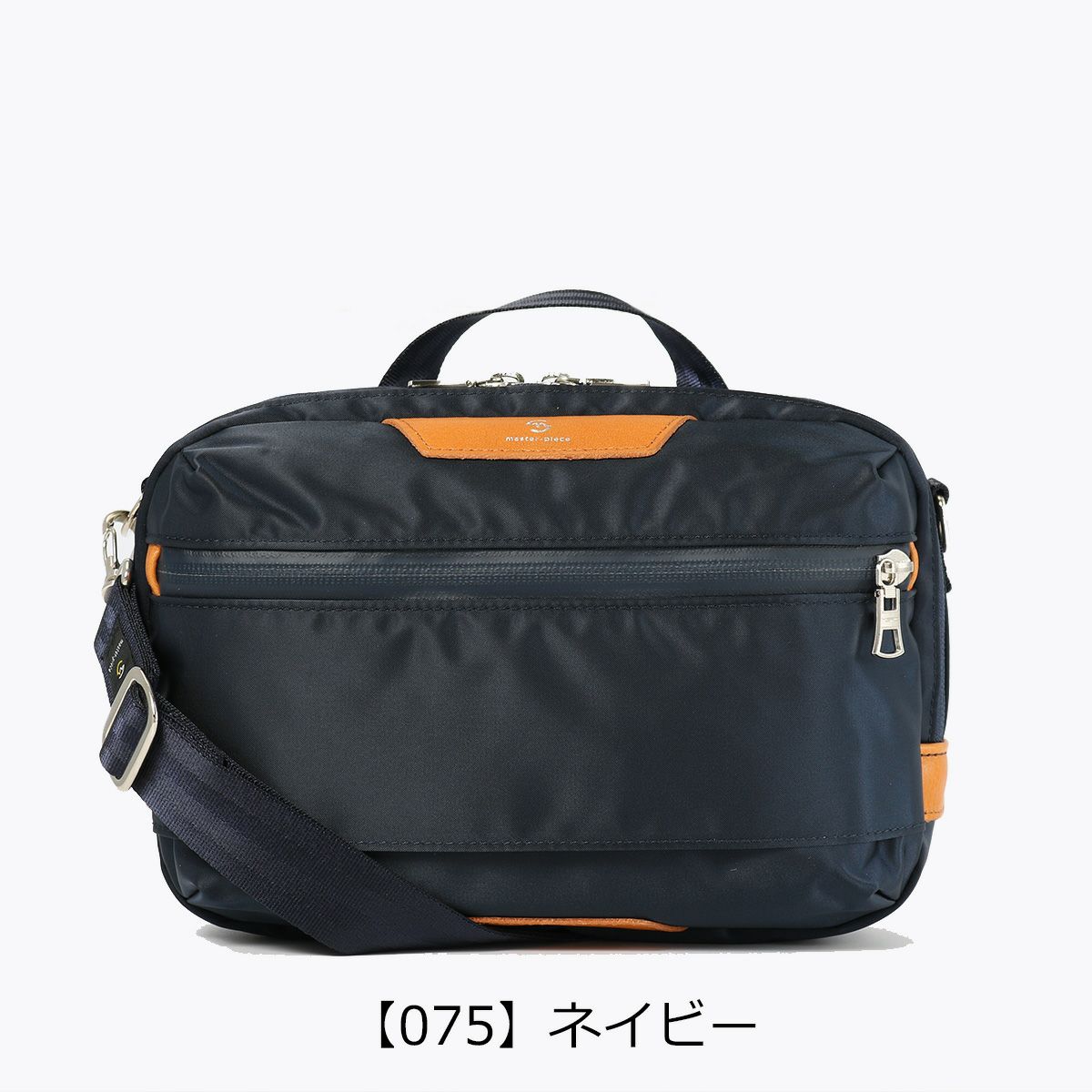 【075】ネイビー