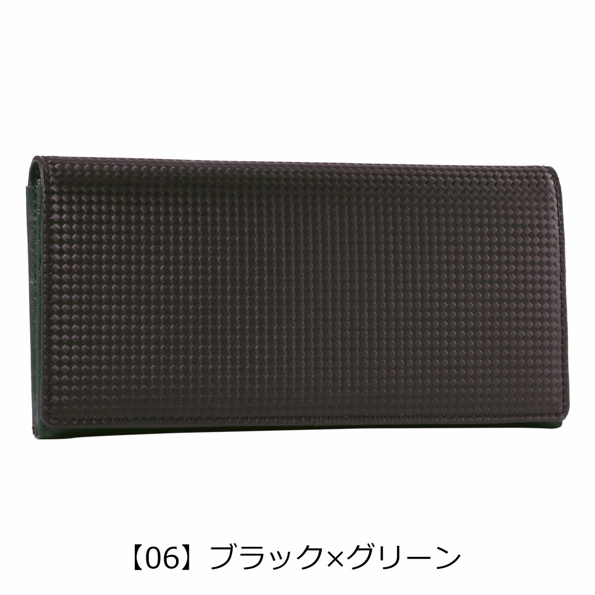 【06】ブラック×グリーン