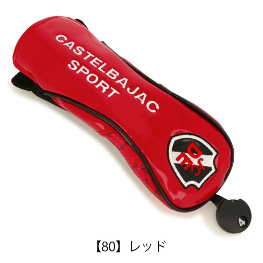 【80】レッド
