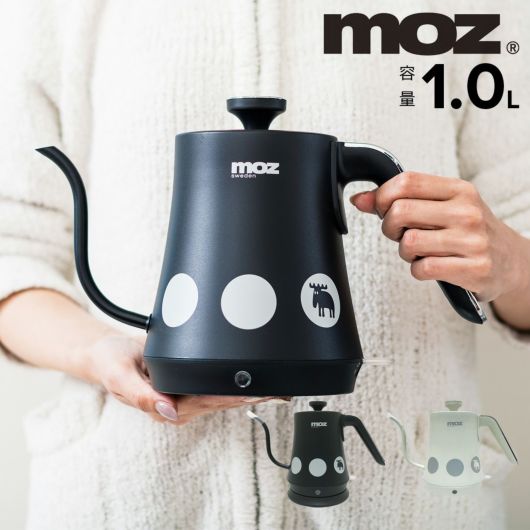 モズ ドリップ電気ケトル<br> EF-LC30 moz | 一人暮らし 北欧 ドリップポット 湯沸かし器 ケトル ハンドドリップ　おしゃれ 細口 ステンレス 1L かわいい 1年保証