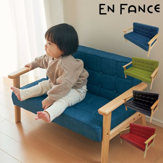 アンファンス キッズソファ ペットソファ BOKUWATA L<br> EF-ST16L EN FANCE | ミニソファ かわいい