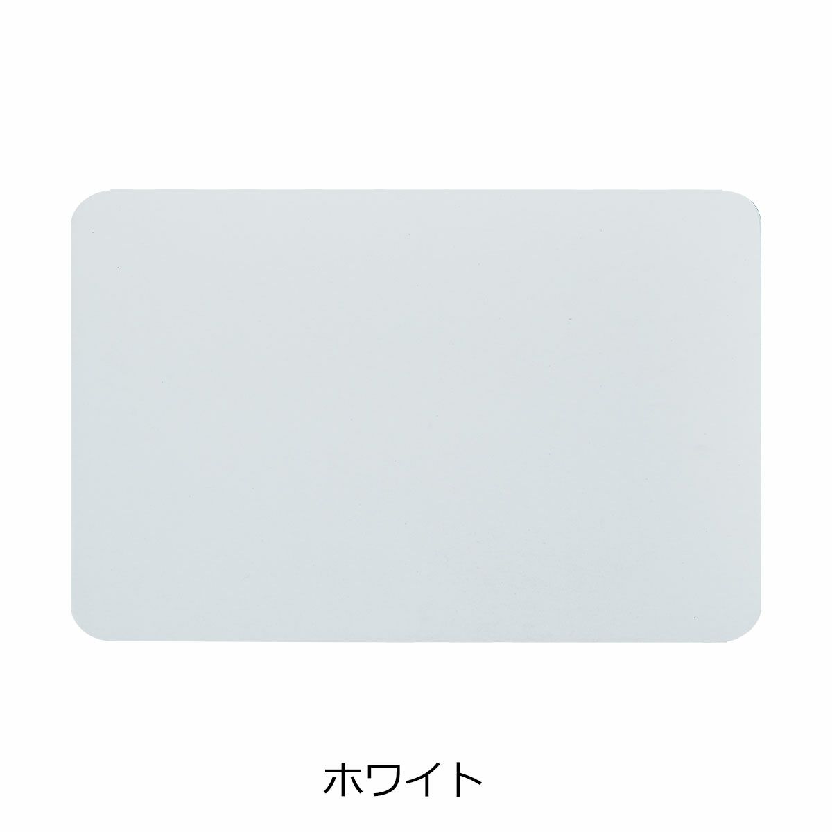 ホワイト
