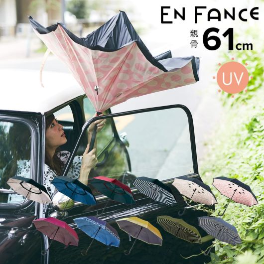 アンファンス 雨傘 長傘 逆さ傘 レディース circus<br> EF-UM01 EN FANCE | 逆さに開く2重傘 晴雨兼用 UVカット 撥水