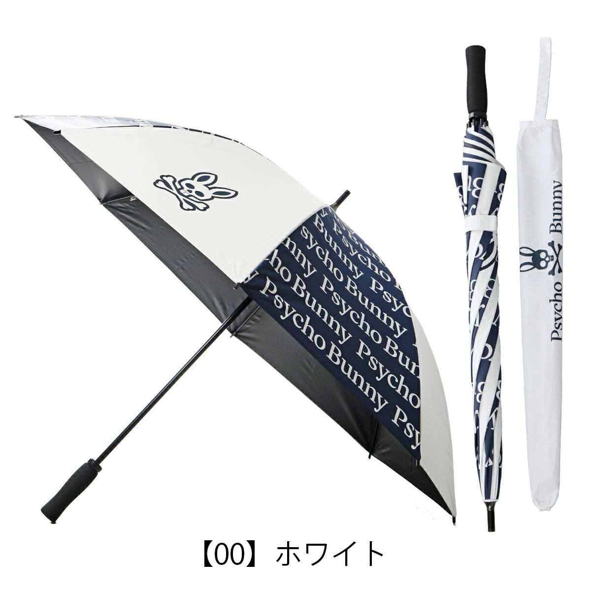 【00】ホワイト