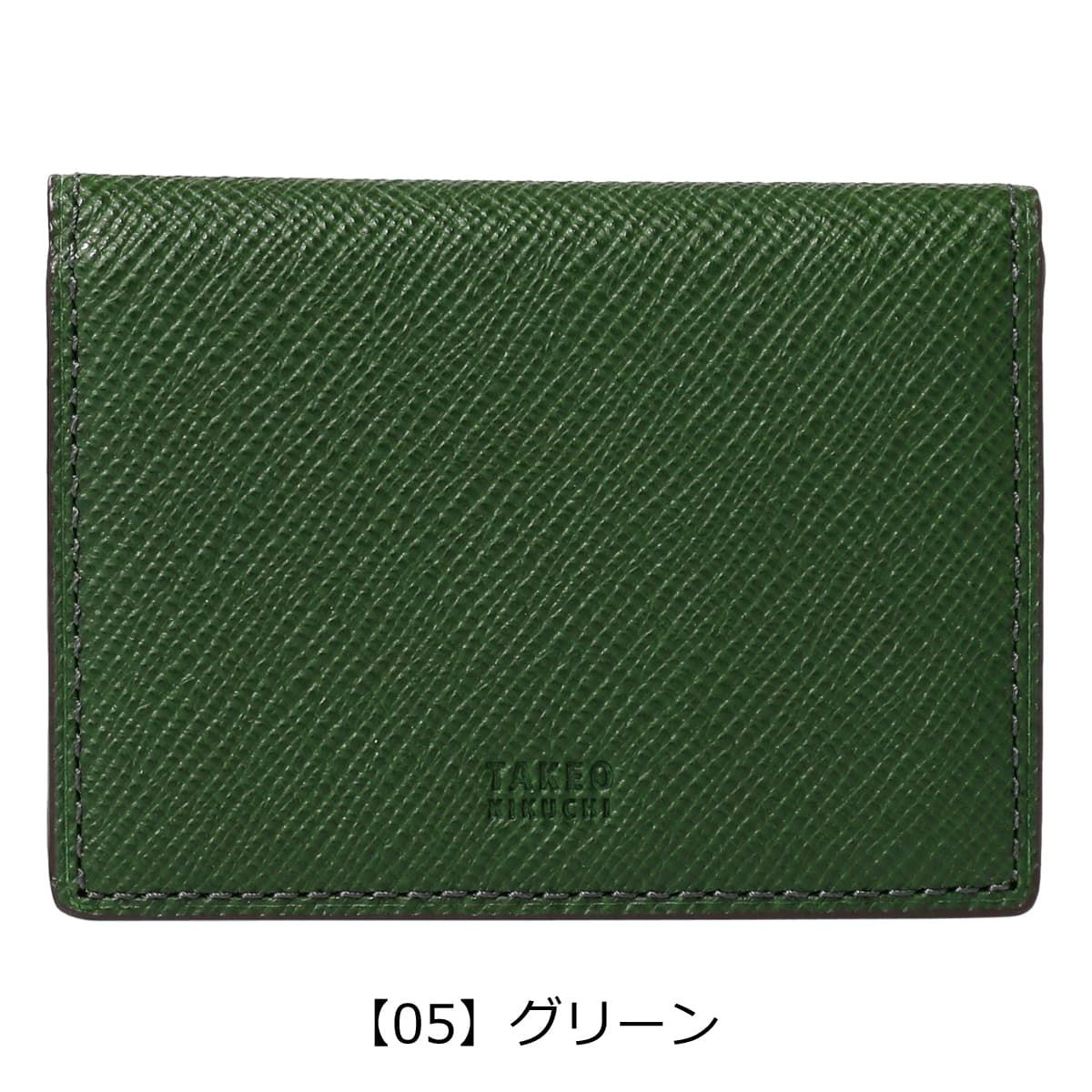 【05】グリーン