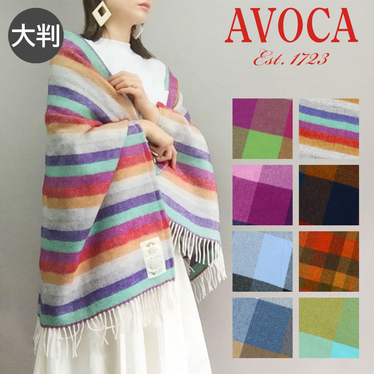 アヴォカ マフラー スカーフ MERINO SCARF レディース 手洗い可 AVOCA