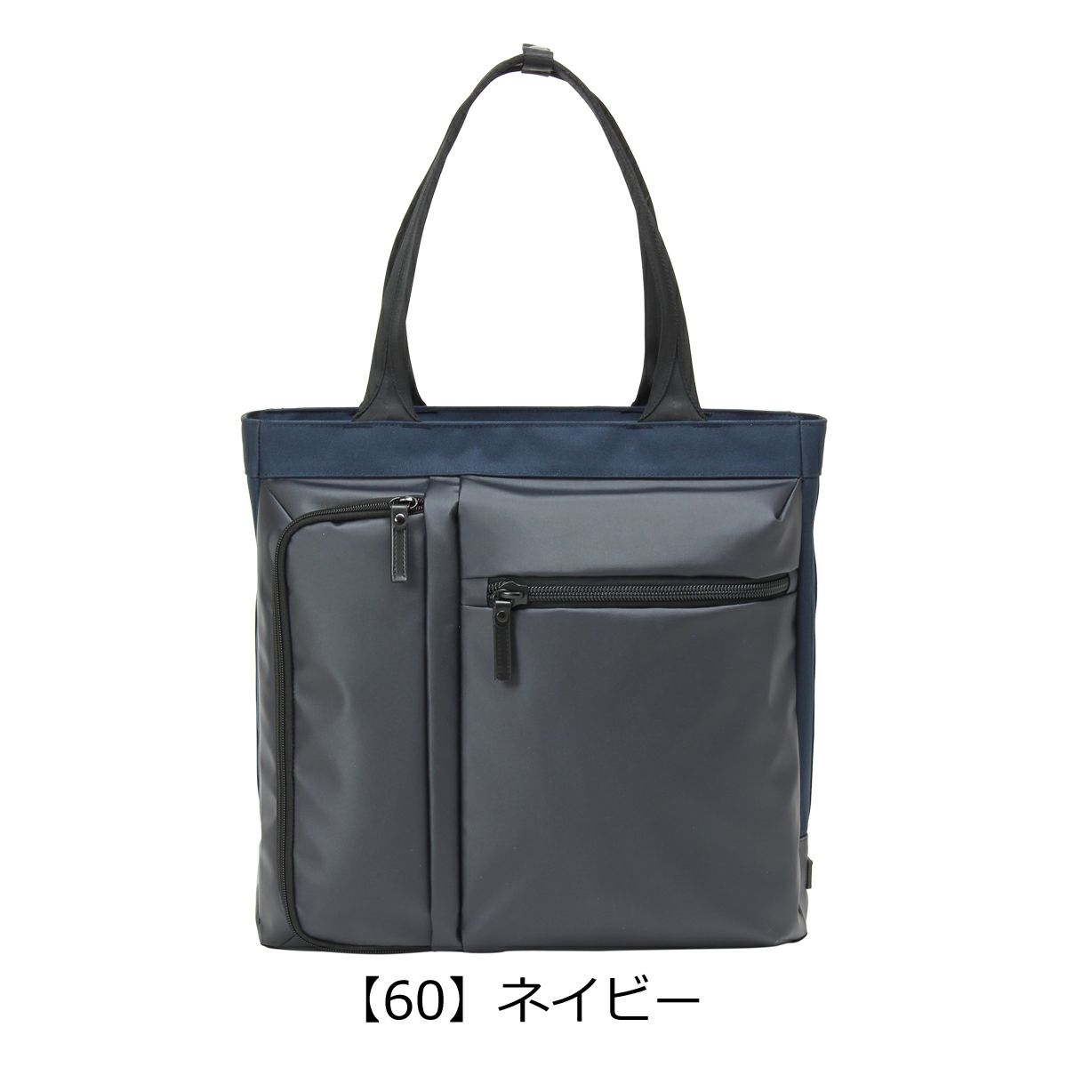 【60】ネイビー