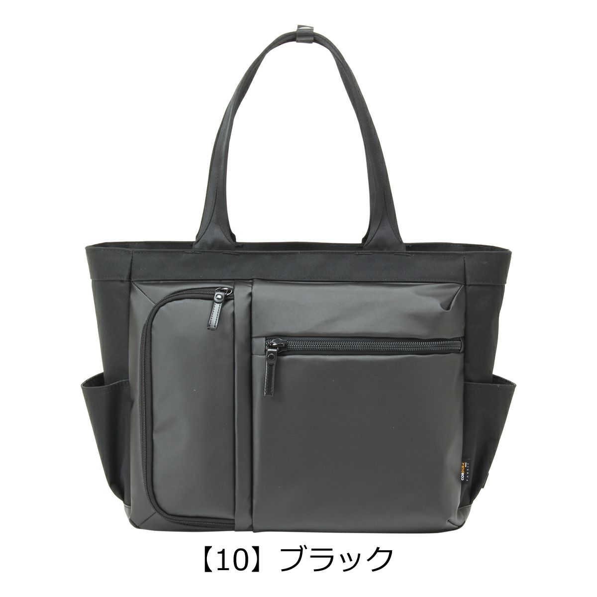 【10】ブラック