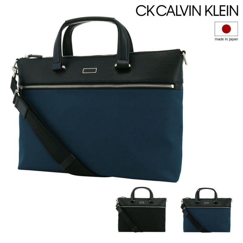 CK CALVIN KLEIN ブリーフケース A4 2WAY メンズ 日本製 805571 リップルII シーケー カルバンクライン ビジネスバッグ  ビジネストート ショルダーバッグ PC収納 | ブリーフケース | サックスバー SAC'S BAR公式サイト