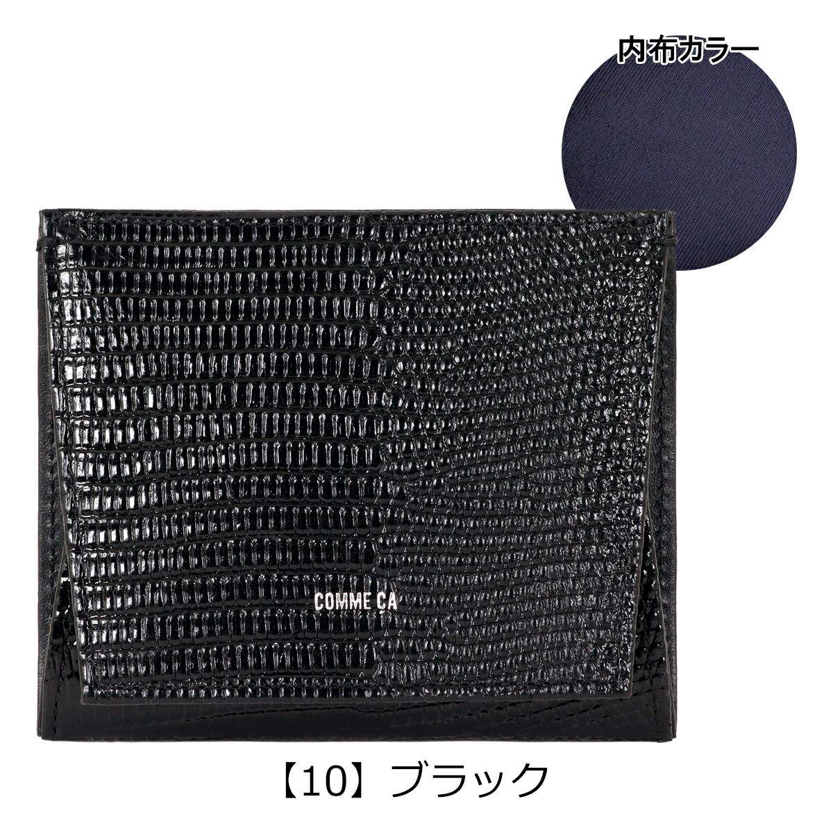 【10】ブラック