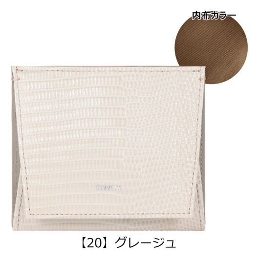 【20】グレージュ