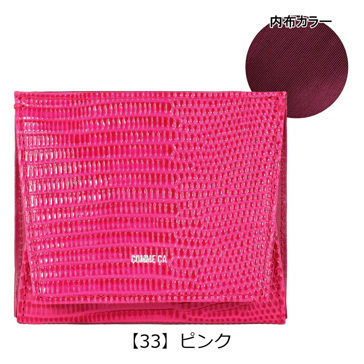 【33】ピンク