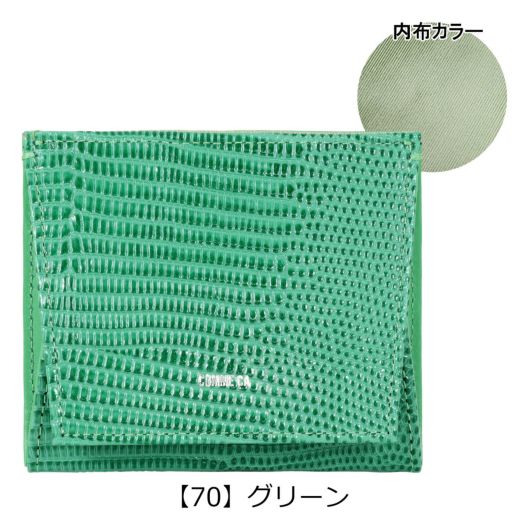 【70】グリーン