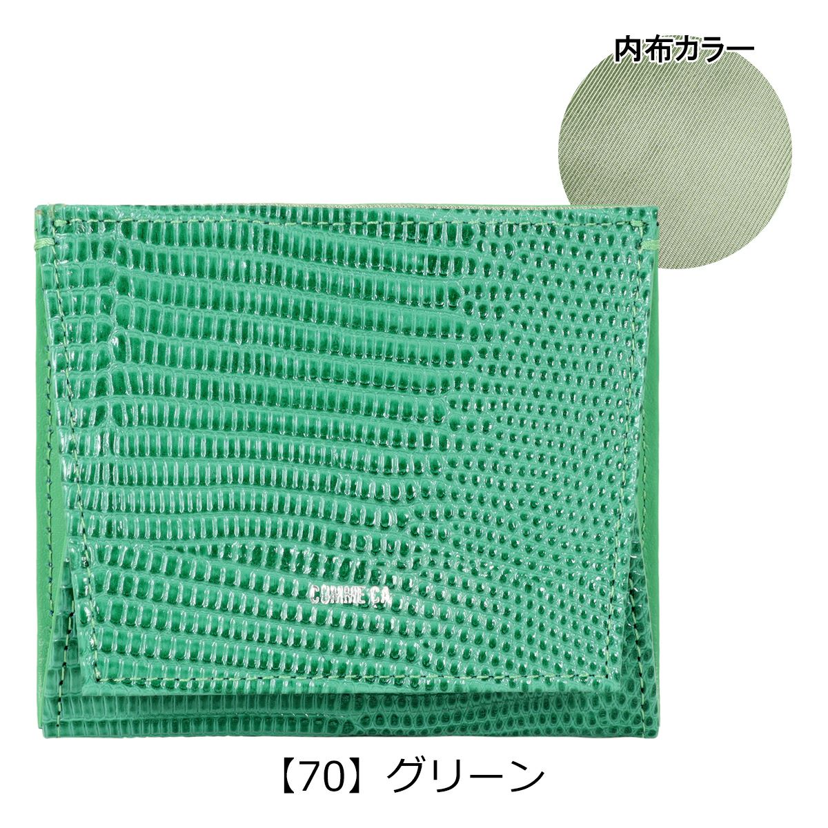 【70】グリーン