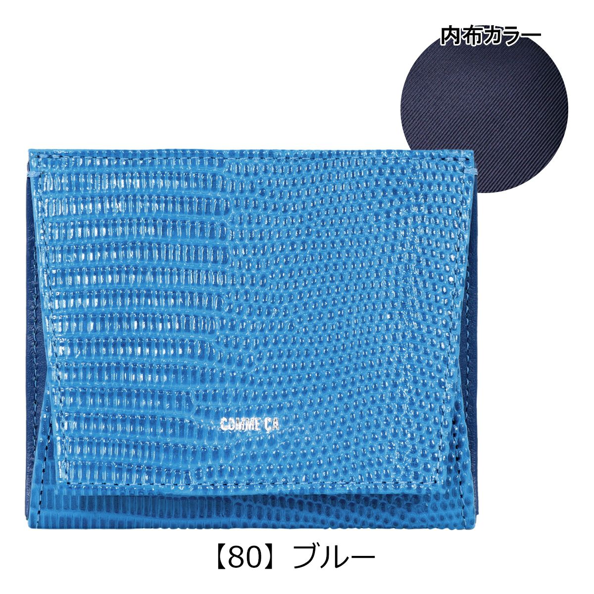 【80】ブルー