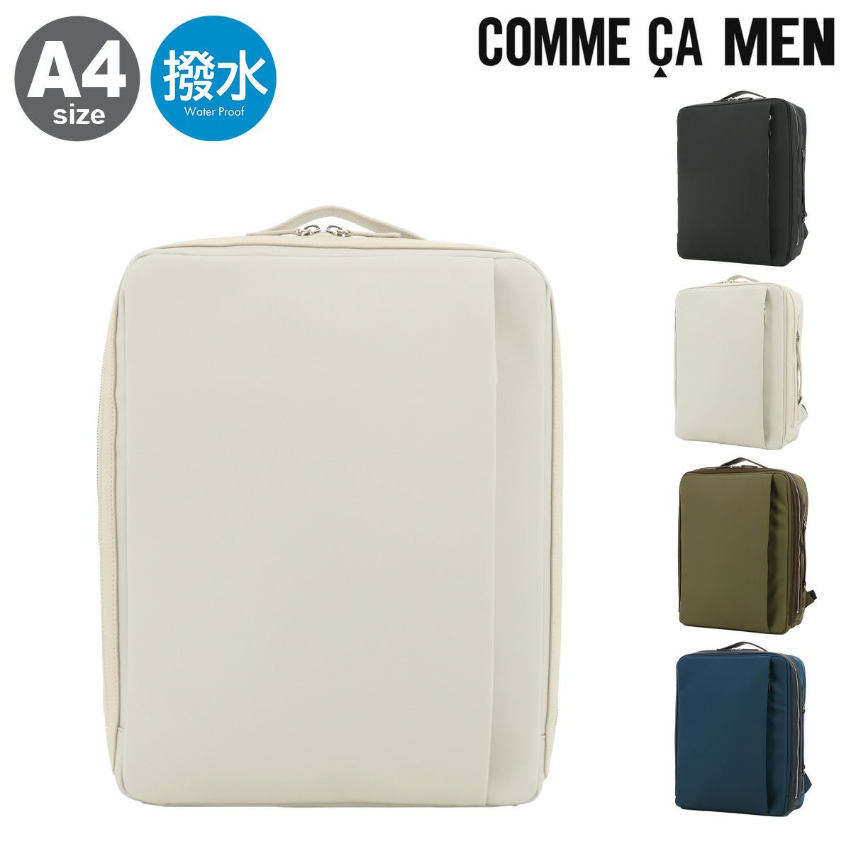 コムサメン リュック A4 2WAY エスパス メンズ 7106 COMME CA MEN