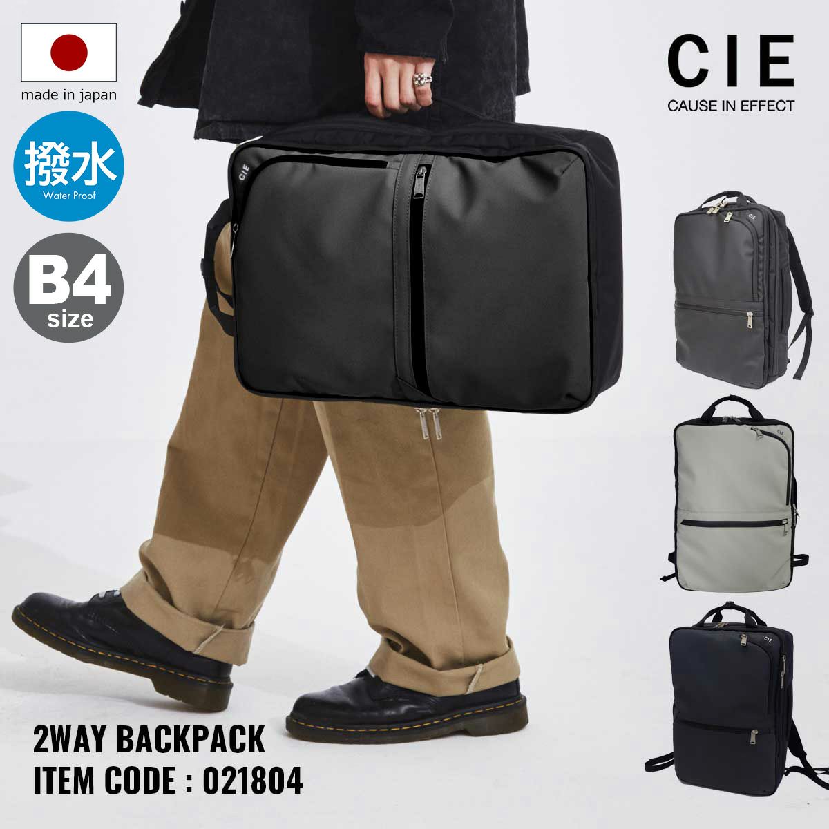 CIE リュック B4 2WAY メンズ レディース 021804 日本製 VARIOUS シー