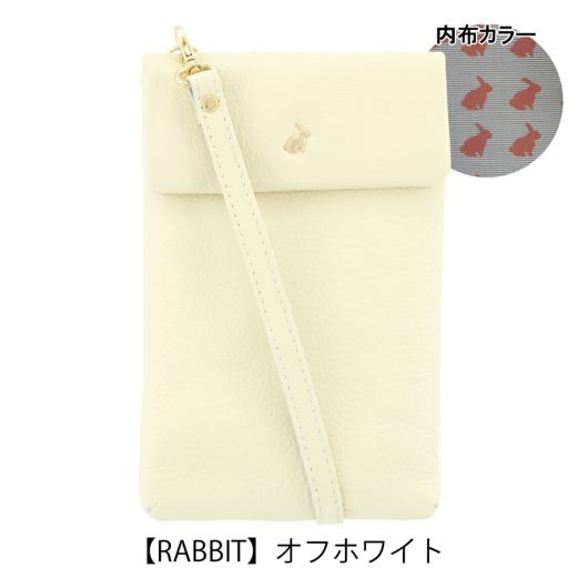 【RABBIT】オフホワイト
