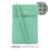 【FROG】ライトグリーン