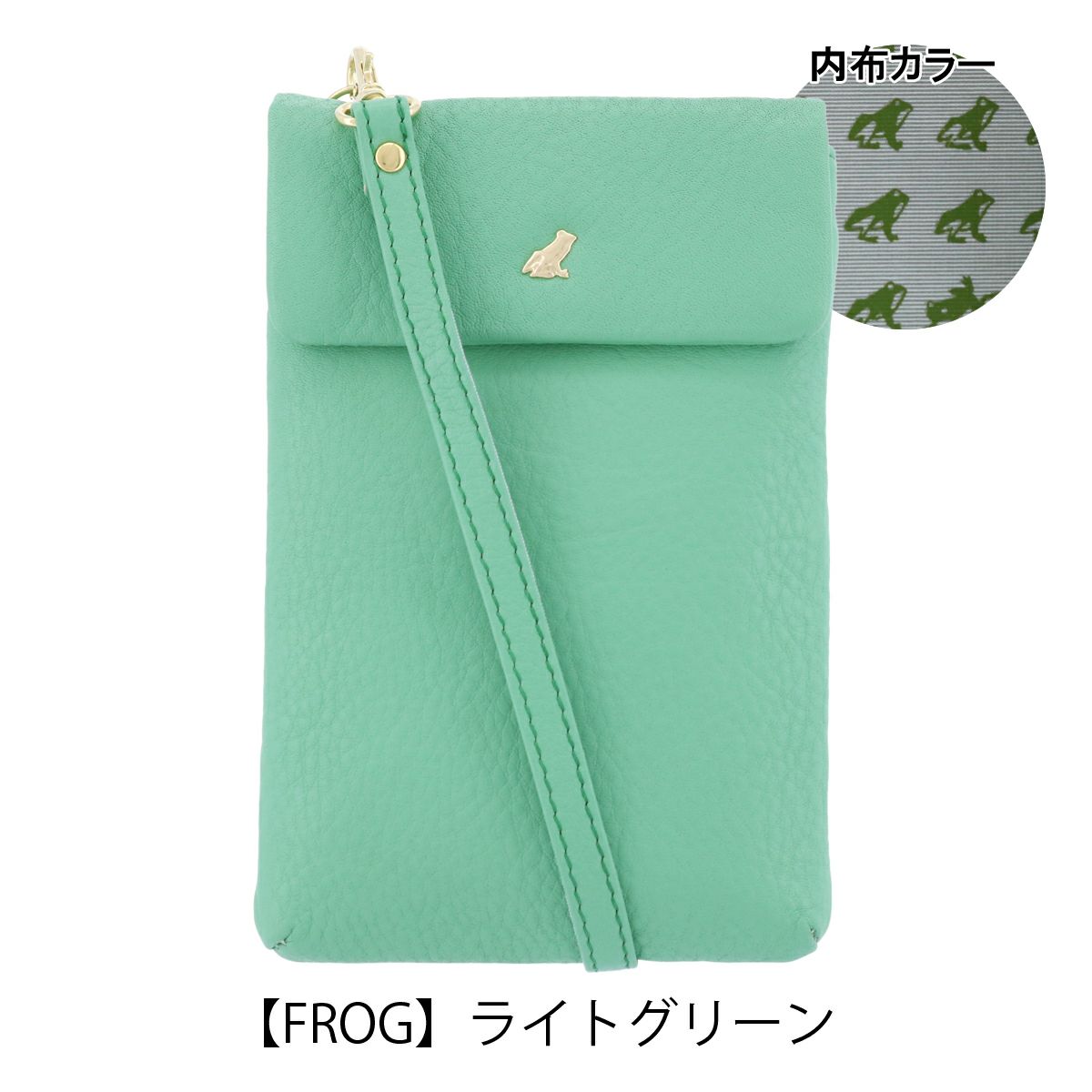 【FROG】ライトグリーン