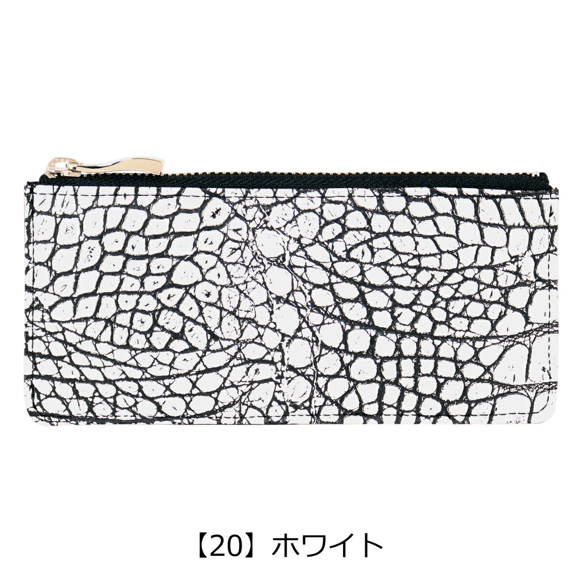 【20】ホワイト