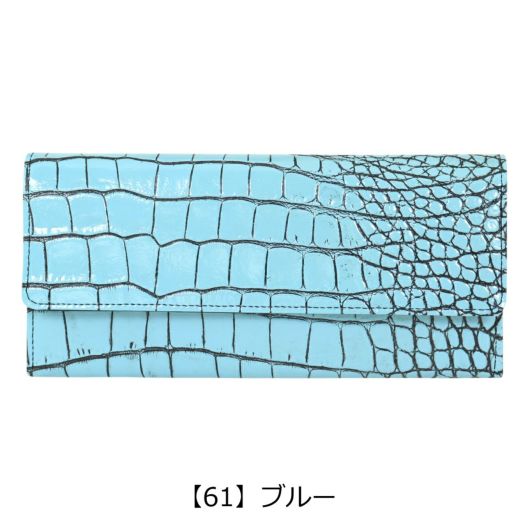 【61】ブルー